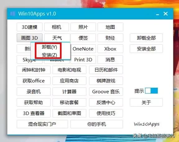 這個Win10神器，饞死其他係統的小夥伴(3)