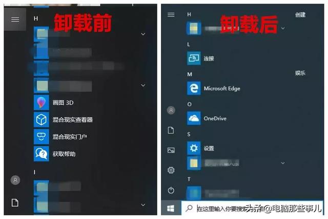 这个Win10神器，馋死其他系统的小伙伴(4)