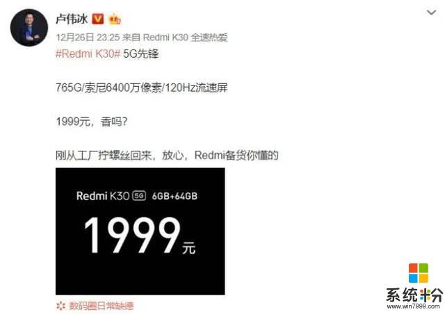 卢伟冰再提拧螺丝这个梗，他这是暗示RedmiK305G将开售吗(1)