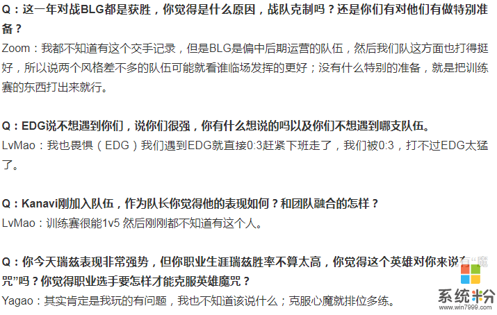 JDG贏比賽後現場認慫，綠毛被EDG新陣容嚇到了！(3)