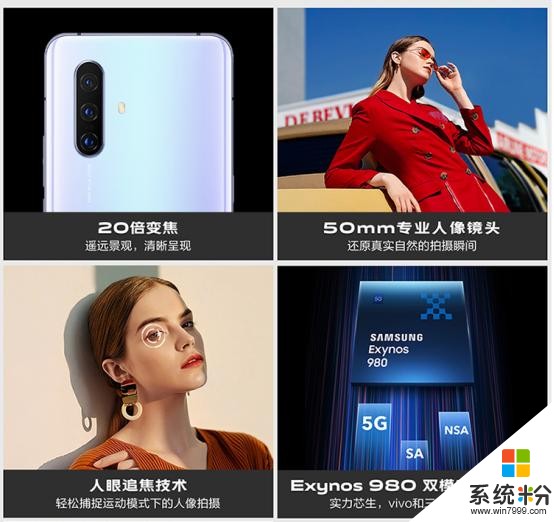 vivoX30明日開售，3298元起的價格能買到雙模5G手機實惠麼？(3)