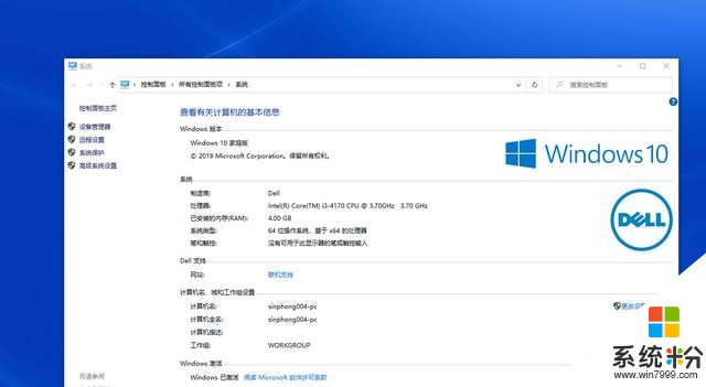 请抓紧，免费升级Windows10最后的机会要到了(7)