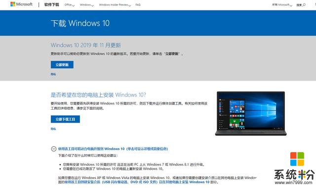 请抓紧，免费升级Windows10最后的机会要到了(14)