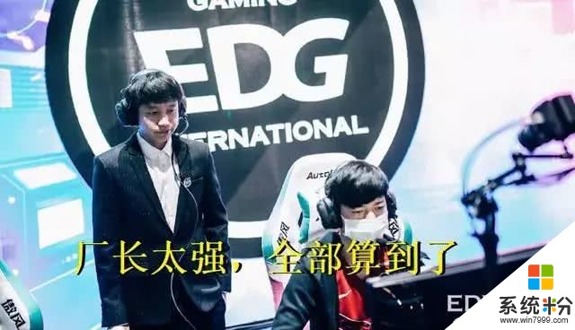 LOL：廠長轉型後身價暴漲 神算子意識流教練被狂吹(2)