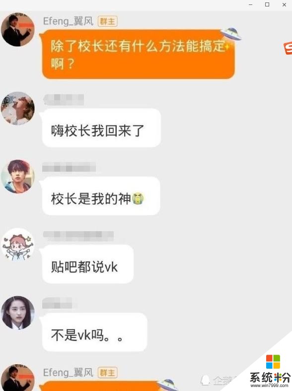 阿水續約恐成真？IG前CEO深夜爆料，網友：還是王校長厲害！(4)