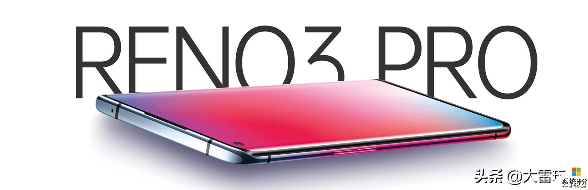 「Reno3系列评测」5G超薄视频手机OPPOReno3Pro上手浅评(1)