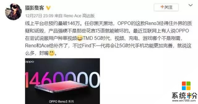 OPPOReno3發布，網友用“逐漸華為”四字來評價(2)
