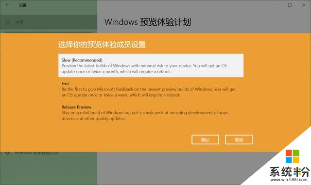 想得到最新版本的win10，就加入WindowsInsider计划，每周更新(3)