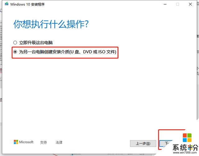 教大家打造精簡win10係統，不用再去下載帶有一堆軟件的係統了(4)