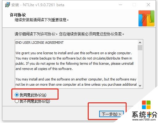 教大家打造精简win10系统，不用再去下载带有一堆软件的系统了(9)