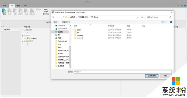 教大家打造精簡win10係統，不用再去下載帶有一堆軟件的係統了(12)