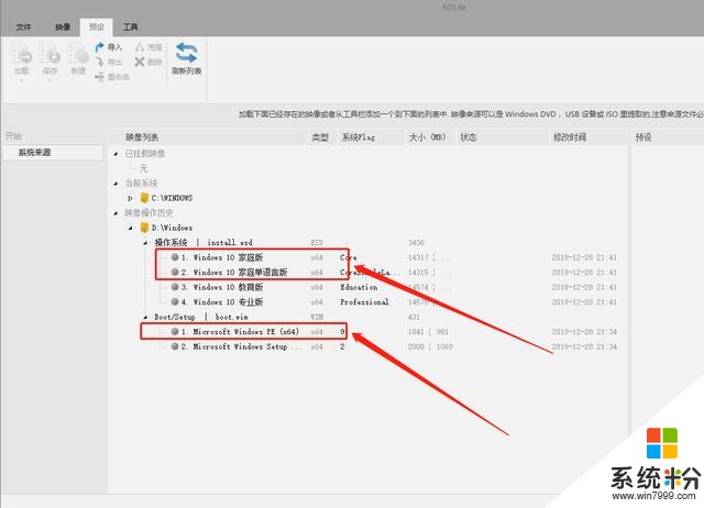 教大家打造精簡win10係統，不用再去下載帶有一堆軟件的係統了(14)