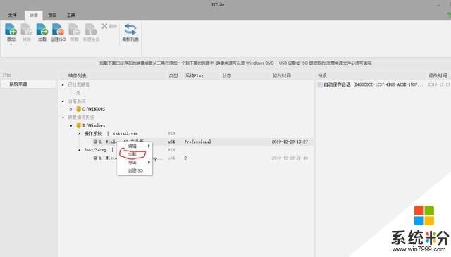 教大家打造精简win10系统，不用再去下载带有一堆软件的系统了(16)