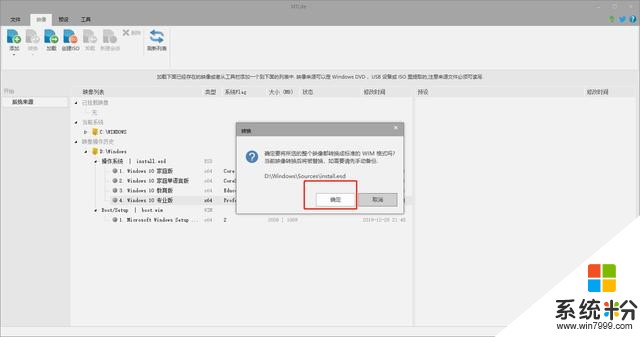 教大家打造精簡win10係統，不用再去下載帶有一堆軟件的係統了(17)