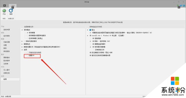 教大家打造精簡win10係統，不用再去下載帶有一堆軟件的係統了(21)