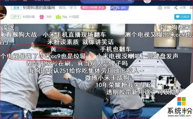 最近小米荣耀电视3场拆机小米以0比3完败，雷军又要花多少钱公关(2)