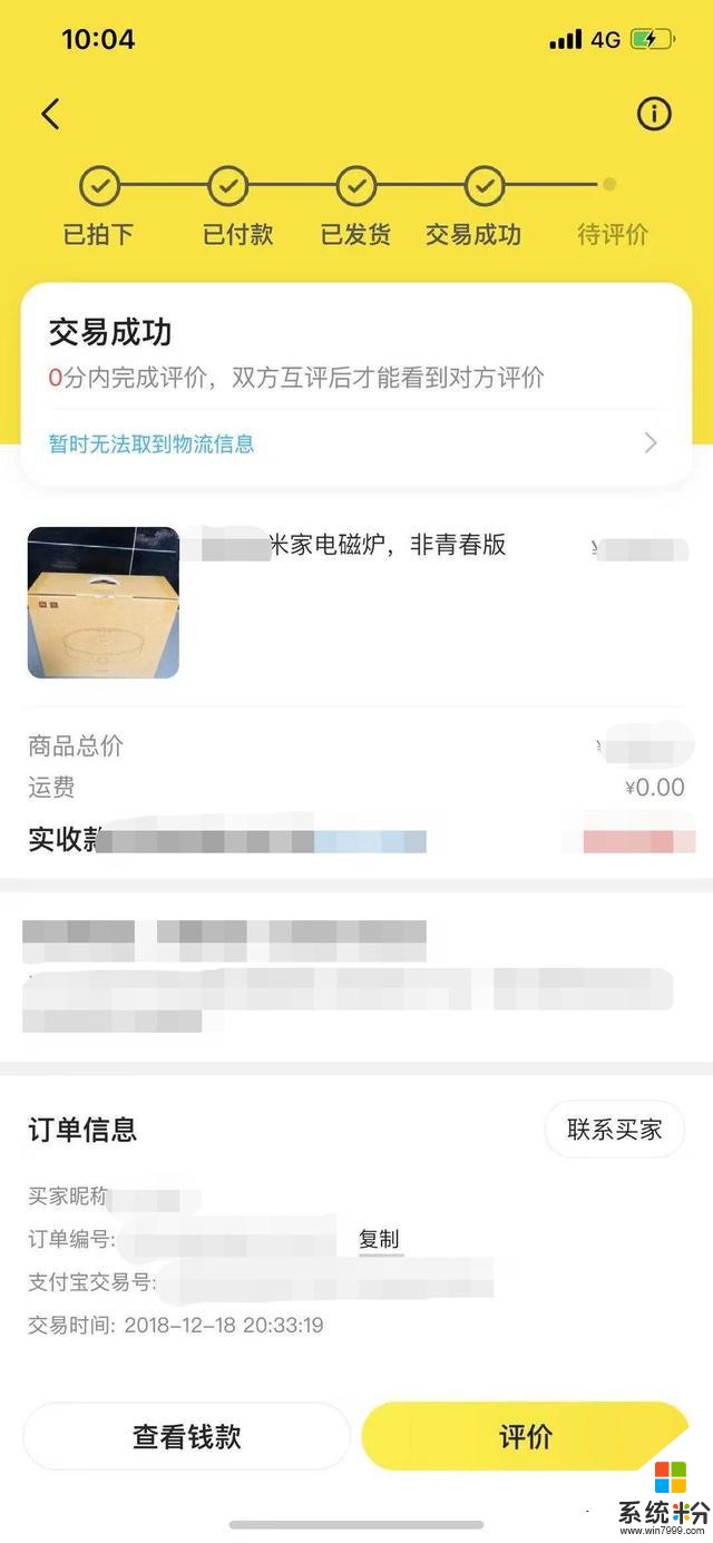 小米有品红黑榜：用过才有发言权，好货坑货一样多(60)