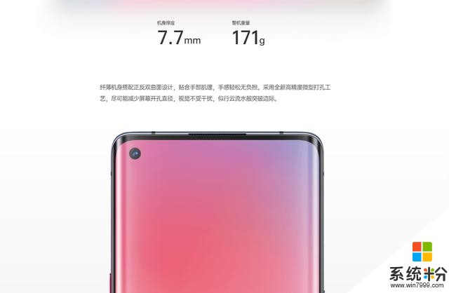 超輕薄5G手機！765G+90HZ！OPPOreno3係列發布(9)