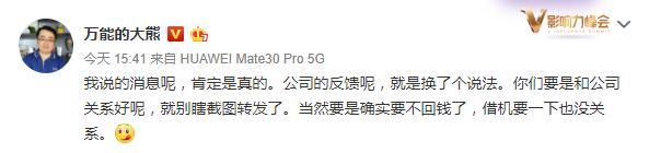 魅族融资失败被追债将成下一个金立？到底是大V造谣还是魅族打脸(5)