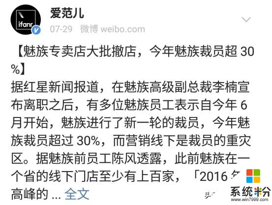 没有对比就没有伤害魅族销量惨淡16sPro为何无人问津？(3)