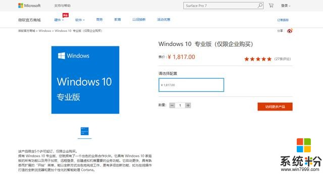 微軟將變更windows10收費方式，以後還能免費用嗎？(3)