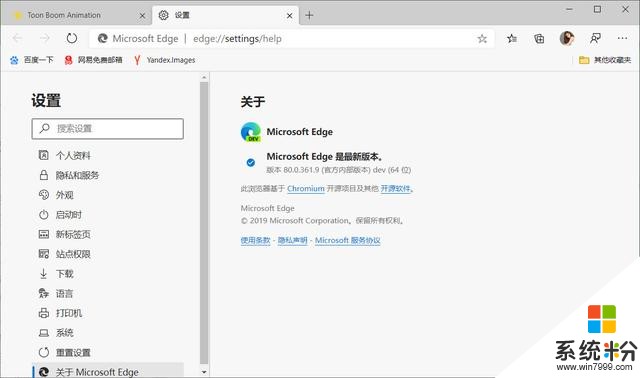 微軟與穀歌一較高下，新版瀏覽器EdgeDev80發布，到底如何？(3)