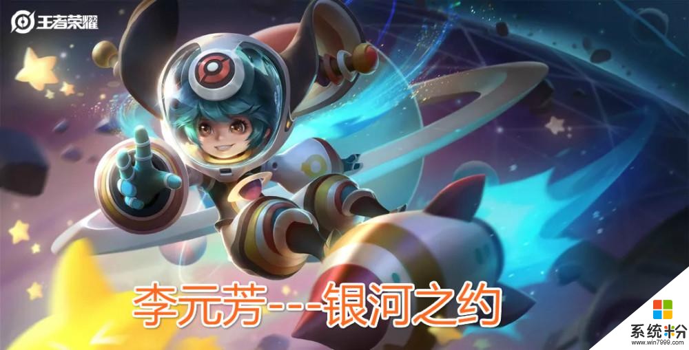 S18赛季再添两款星空皮肤，星空系列都有同一特点，你发现了吗？(2)