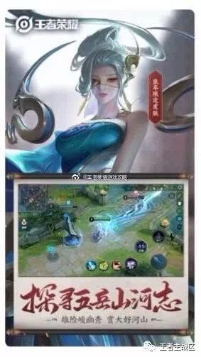王者榮耀鼠年限定伽羅傳說山河誌曝光造型，古風形象太美了(5)
