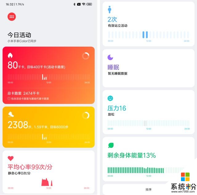 玩法更多，比起前代，它更像一个表！小米手表Color详评(16)