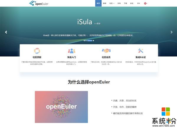 华为openEuler操作系统正式开源：上千个代码仓库