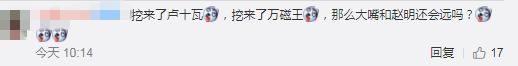 常程加盟小米，“電磁爐”組合出道，網友喊話雷軍也接收一下羅永浩(9)