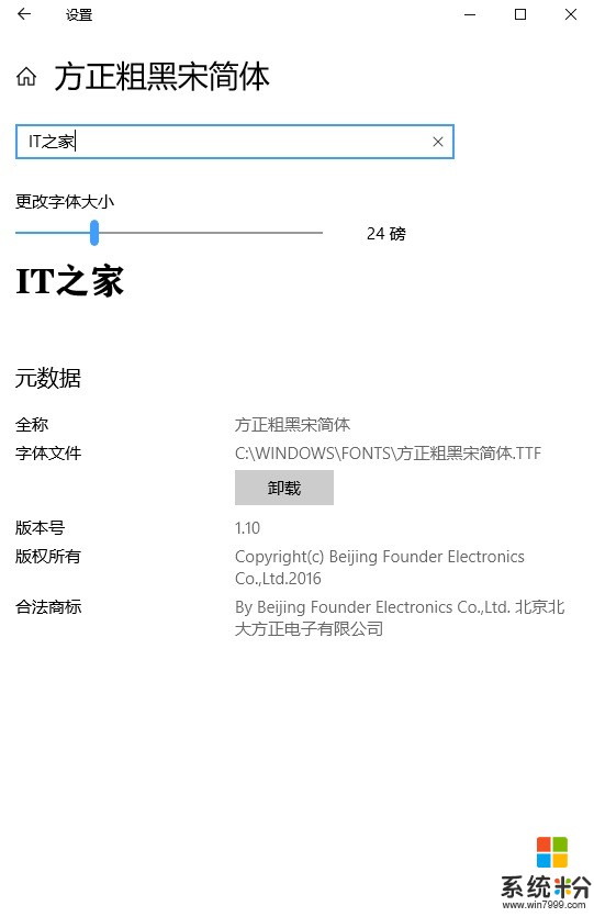 未经许可传播下载方正字库文件，北京一公司被判罚49万元