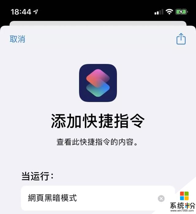 微信的暗黑模式，iOS用户只需这么做，一样也能用(30)