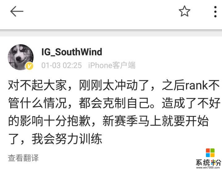 IG新辅助刚来就惹事？Rank骂人被爆破，事后微博公开道歉(2)