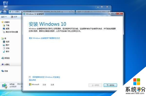 Win7即將停用，微軟全麵升級Win10，盜版也能免費洗白(3)