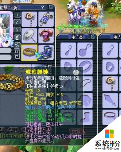 梦幻西游·39级天猴组PK亚军法系 40级装备已被炒到天价(7)