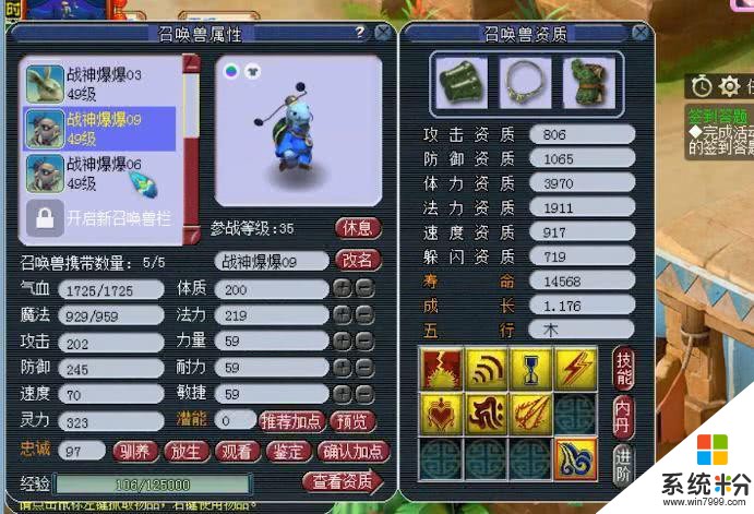 梦幻西游·39级天猴组PK亚军法系 40级装备已被炒到天价(11)