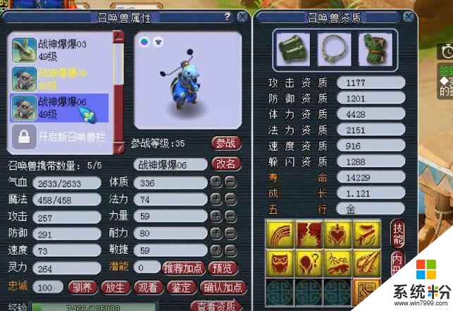 梦幻西游·39级天猴组PK亚军法系 40级装备已被炒到天价(12)