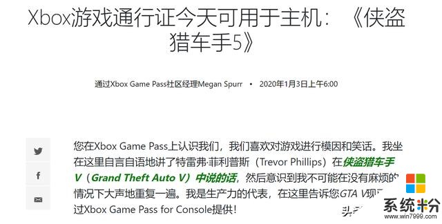 「GTA5」免费了！！！微软牛啤！Xbox版XGP现已免费游玩(2)