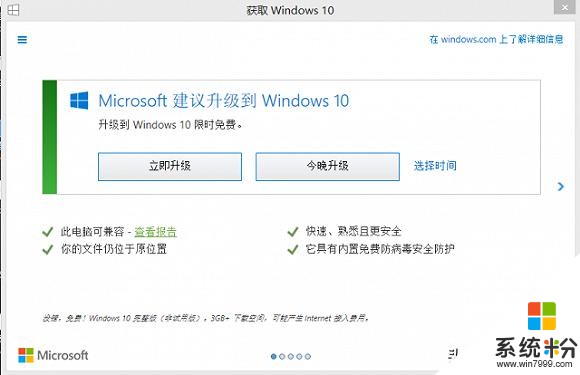 ​微軟正式下達"死亡通知書"!倒計時最後10天：跟Win7係統說再見了(3)