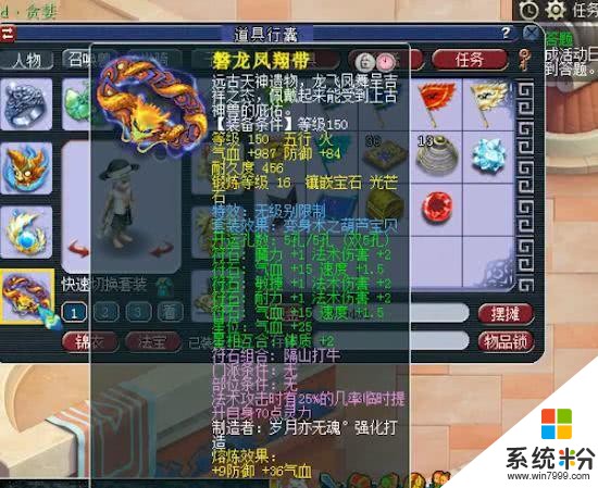 夢幻西遊·大火區109級16鍛PK號 BB硬件強無敵！(4)
