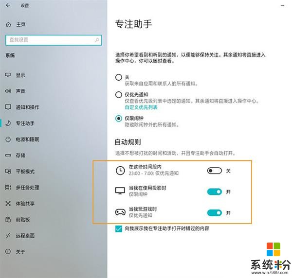 用这么多年Win10你真的懂？Win10超强模式玩过没(8)