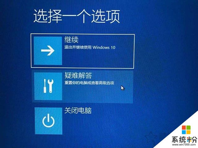 Win10安全模式怎么进？Windows10系统电脑进入安全模式的四种方法(4)