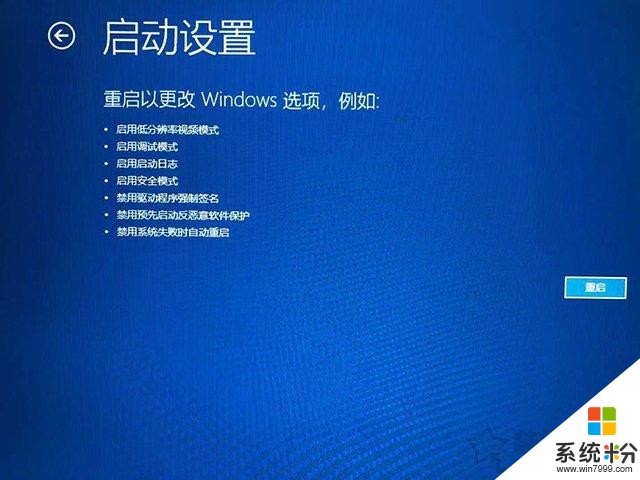 Win10安全模式怎么进？Windows10系统电脑进入安全模式的四种方法(7)