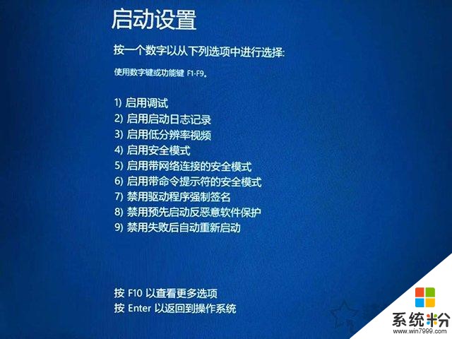 Win10安全模式怎麼進？Windows10係統電腦進入安全模式的四種方法(8)