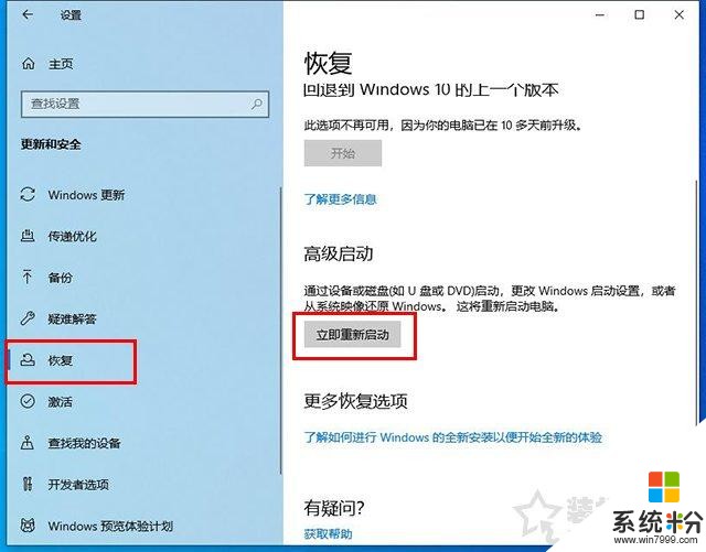 Win10安全模式怎麼進？Windows10係統電腦進入安全模式的四種方法(11)