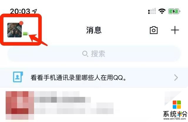 QQ更新这个「小小功能」，直接冲上了微博热搜(30)