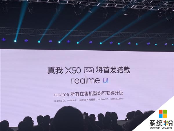 realme真我X50 5G首发 realme UI亮相：基于Android 10深度定制(4)