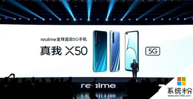 隻要2499元起，realme全球首款5G手機真我X50正式發布(1)