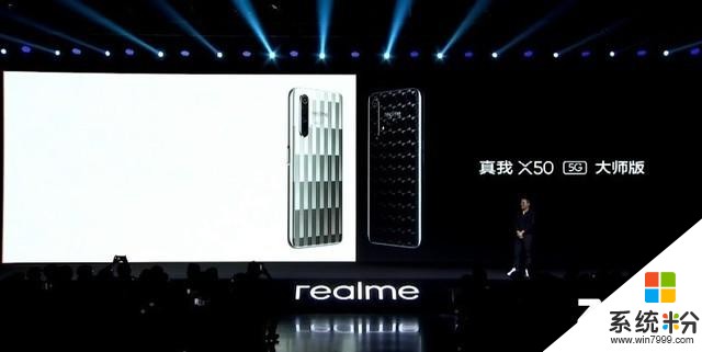 只要2499元起，realme全球首款5G手机真我X50正式发布(25)